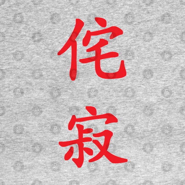 Red Wabi Sabi (Japanese for "Beauty in Imperfection" in red vertical kanji) by Elvdant